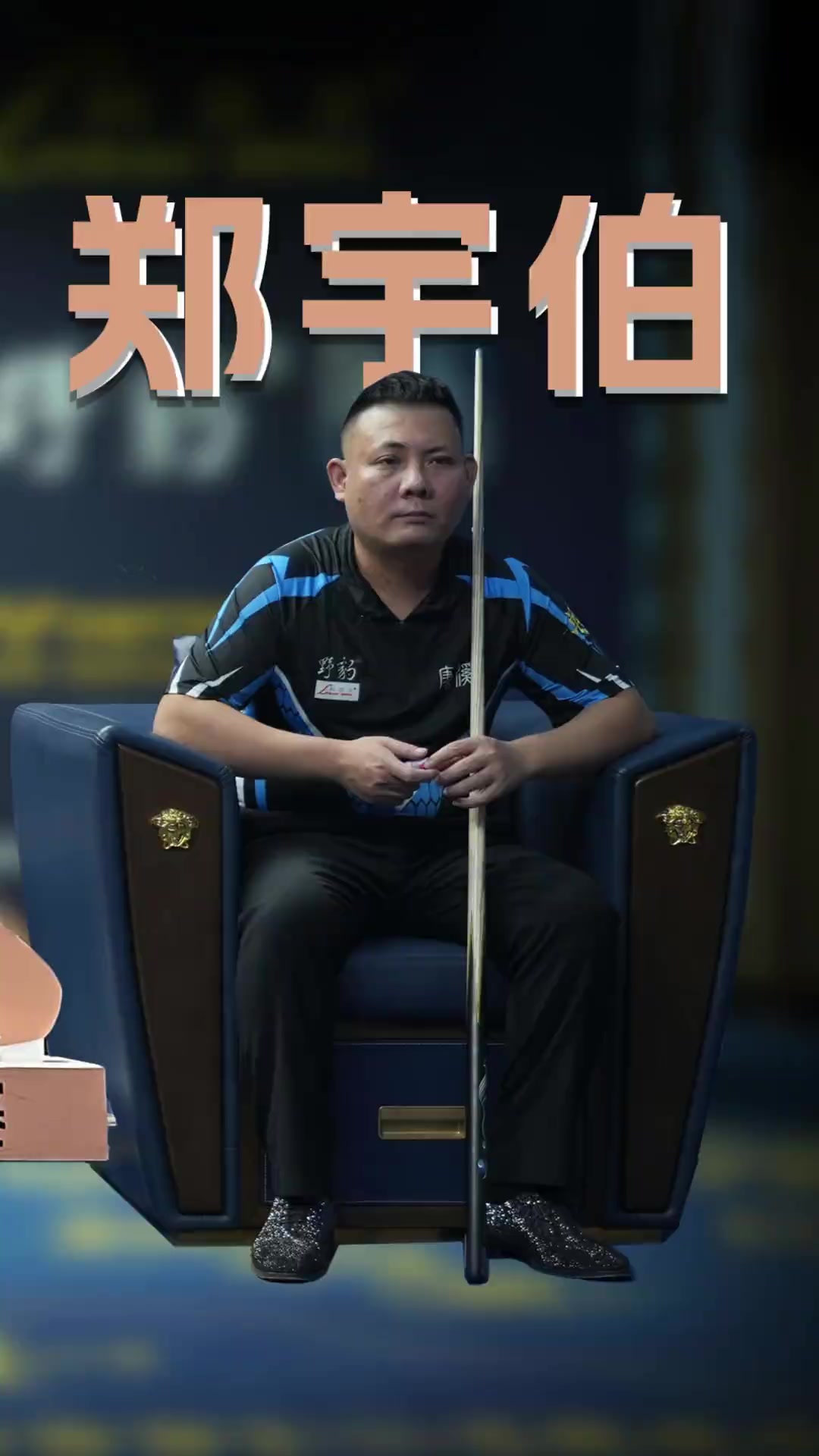 一记首球 一记首球